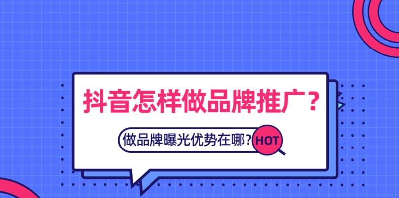 如何选择适合在抖音上推广的行业（全方位解析行业选择关键因素）