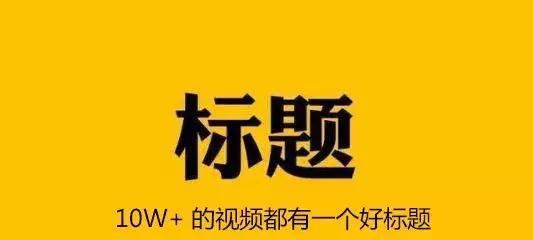 掌握抖音标题蓝海词功能（提高曝光率的最新利器）