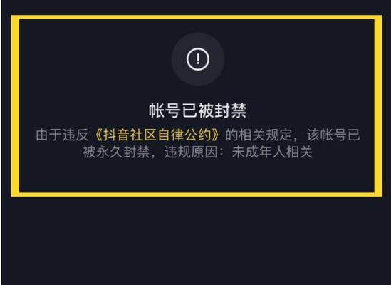 如何处理抖音查出有违规内容（有效遏制违规内容，建立良好社区环境）