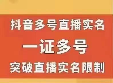 抖音一证多号是否会被检测到（你需要知道的抖音账号管理技巧）