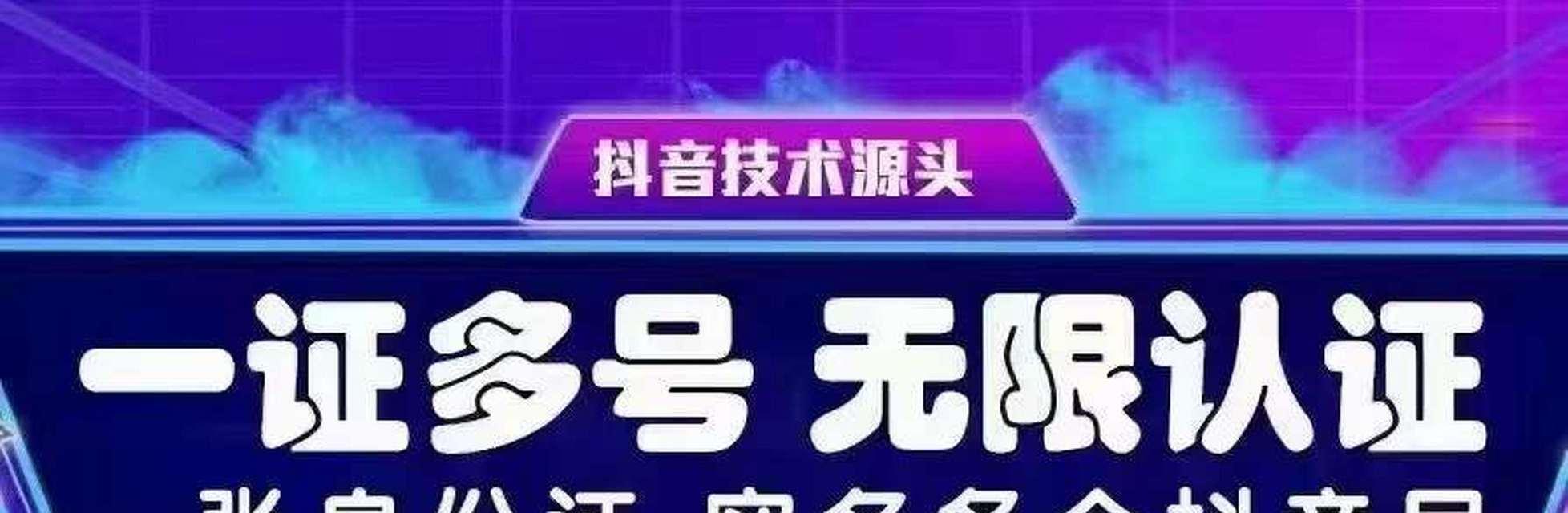 抖音一证多号是否会被检测到（你需要知道的抖音账号管理技巧）