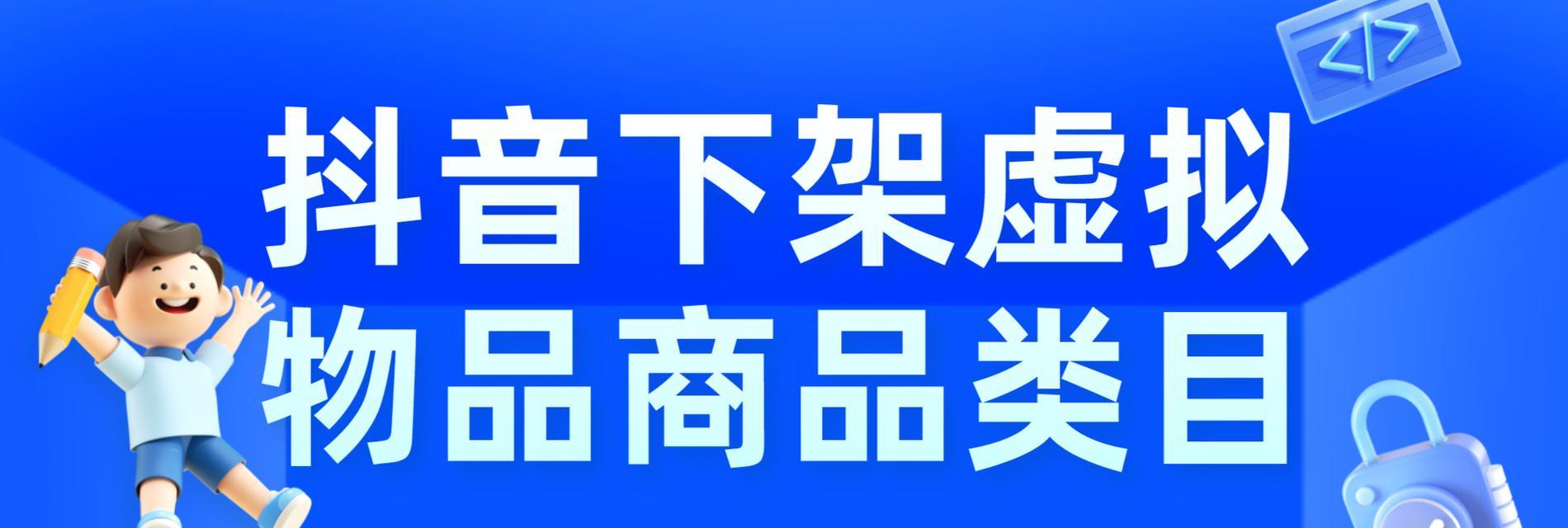 如何保证评论有效性及消费者权益（抖音小店商品下架了评论还有效吗）