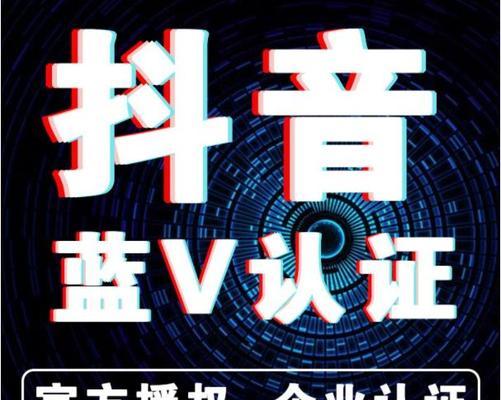 抖音个体工商户和企业入驻有什么区别（企业入驻的不同条件和优势）