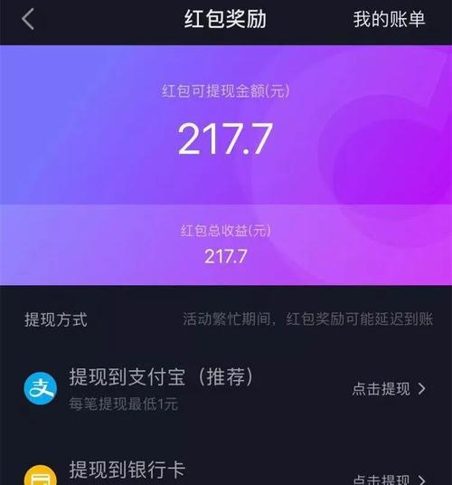 抖音现金任务，轻松赚钱攻略（每天完成任务，能挣到多少钱）