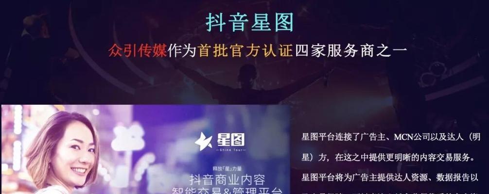 抖音星图时尚组件（为你的抖音穿上新衣 一键换装）