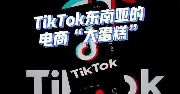 TikTokshop平台如何保障跨境电商经营合规（TikTokshop跨境电商类目管控解析）