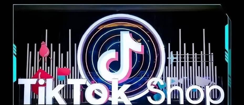 TikTokshop平台如何保障跨境电商经营合规（TikTokshop跨境电商类目管控解析）