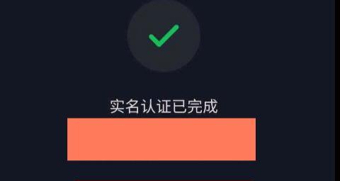 抖音实名认证过期时间及处理方法详解（实名认证需要注意的事项和流程）