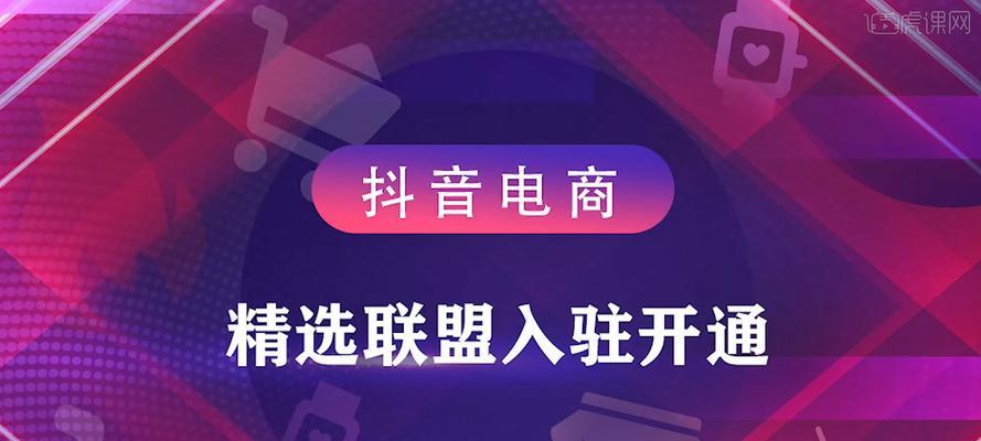 揭秘抖音精选联盟IM（一款能够实现快速连接品牌商家）