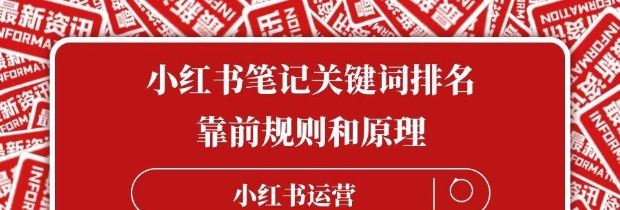 小红书浏览量大增的8个方法（打造高质量个人账号）