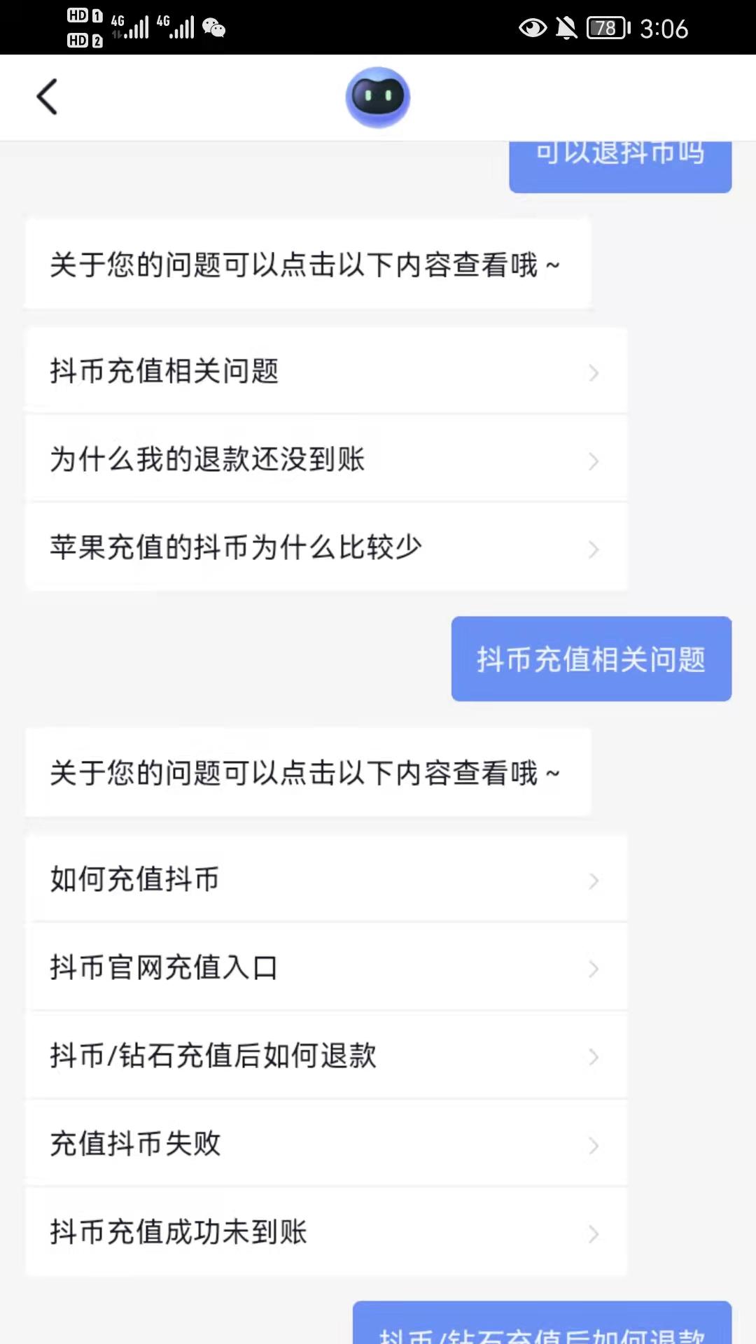 抖币充了可否退款（深入解读抖音充值规则）