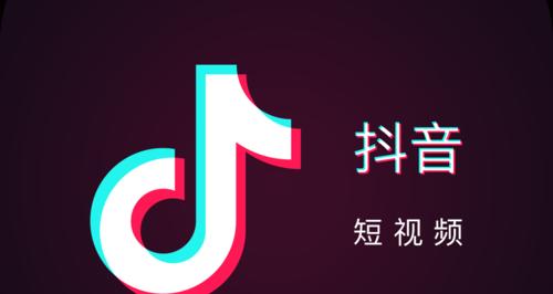 如何申请成为抖音原创视频作者（全面了解抖音原创视频申请）