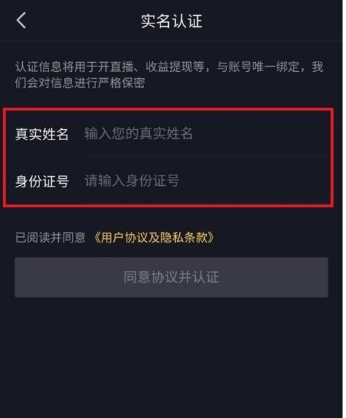 如何进行抖音实名认证（避免常见错误操作）