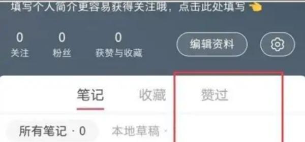 小红书点赞和粉丝数量之间的奥秘（探究点赞数的意义）