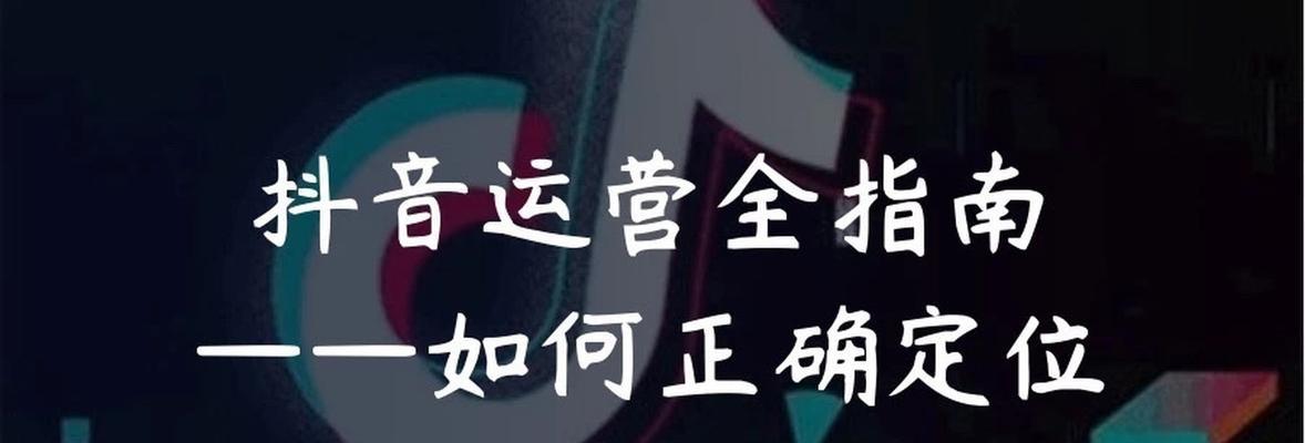 企业抖音小店开通全指南（一步步教你如何打造属于企业的抖音小店）