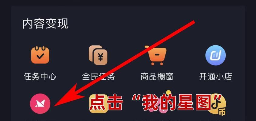 抖音星图达人广场游戏下载（玩转星座世界）