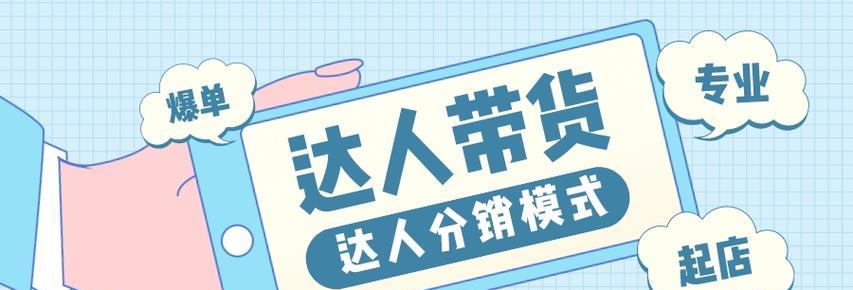 抖音小店达人合作发货缺货应对策略（缺货不是问题，解决方法在这里）