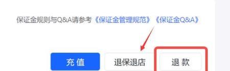 抖音作者保证金能退吗（抖音作者的保证金退还政策及注意事项）