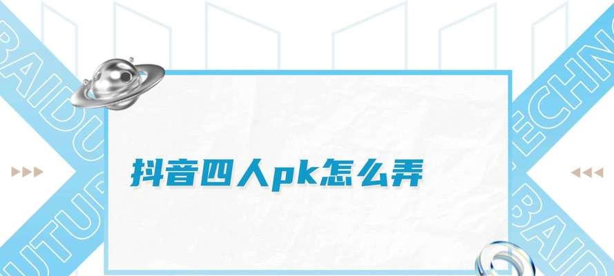 揭秘抖音PK（一场音乐PK背后的商业机会）