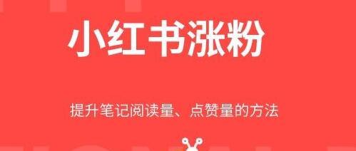 小红书粉丝量快速增长攻略（从零开始，让你的小红书粉丝翻倍）