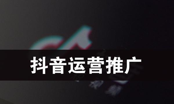 抖音推广行业选哪个好（行业趋势分析及推广策略分享）