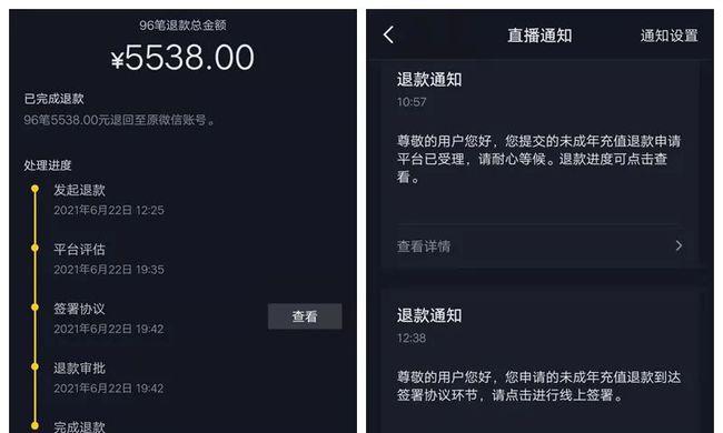 抖音退款扣5个点是什么情况（解析抖音退款扣除5个点的原因和方法）