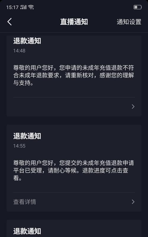 抖音退款扣5个点是什么情况（解析抖音退款扣除5个点的原因和方法）