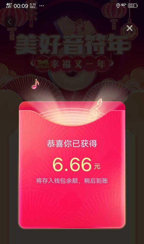 如何在抖音集音符分红包（学习抖音音符分红包技巧）