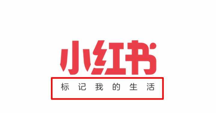 小红书广告泛滥（揭秘其做什么内容都能接广告的真相）