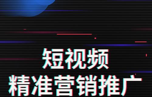 抖音广告投放审核退款政策详解（为什么我的广告投放被拒绝）