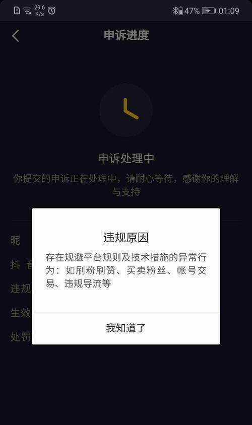 如何投诉抖音封号（教你成功投诉抖音封号）
