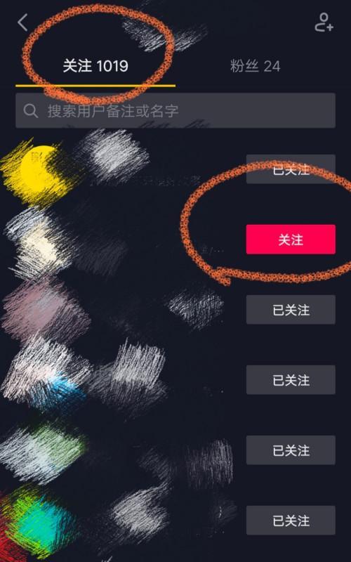 如何解决抖音每天关注上限问题（实用技巧帮你轻松突破抖音关注上限难关）