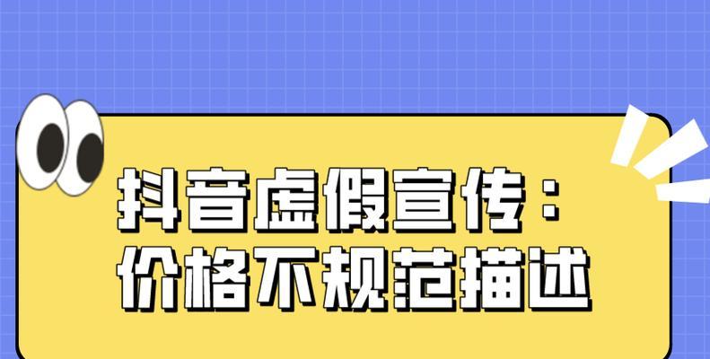 海参在抖音上的发布与宣传规范（推动海参行业发展）