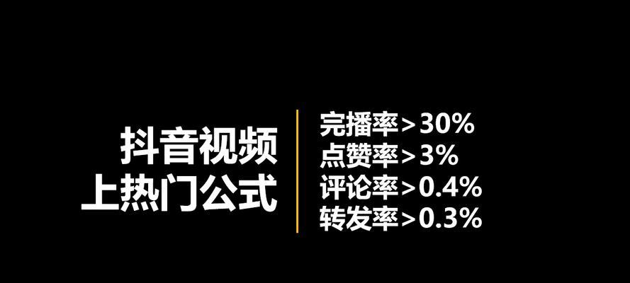 抖音内容攻略（打造有趣、生动、吸引人的抖音视频）