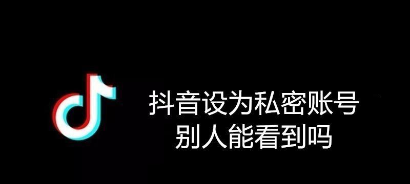 揭秘抖音浏览历史隐私问题（怎么防止自己的浏览历史被泄露）