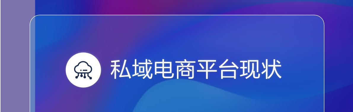 电商该如何选择主打平台（电商平台选择的关键是什么）