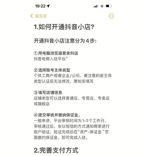 教你如何正确填写抖音小店创建商品规格（提高销售效率）