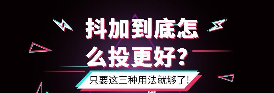 抖加停了会对自然流量产生影响吗（抖音自然流量如何提高）