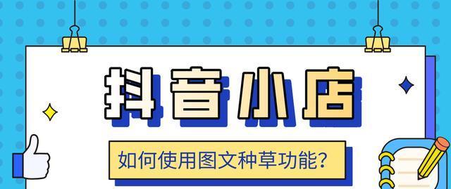 如何找到抖音店铺链接（教你8个实用方法）