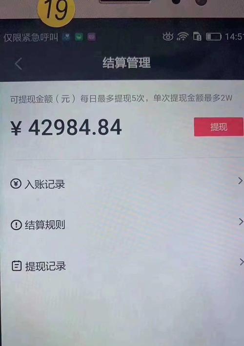 揭秘抖音直播带货佣金（一场直播可以赚多少钱）