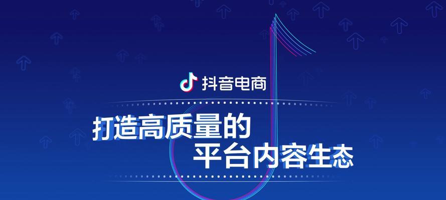 抖音电商新功能原声罗盘（提升电商内容创作效率）