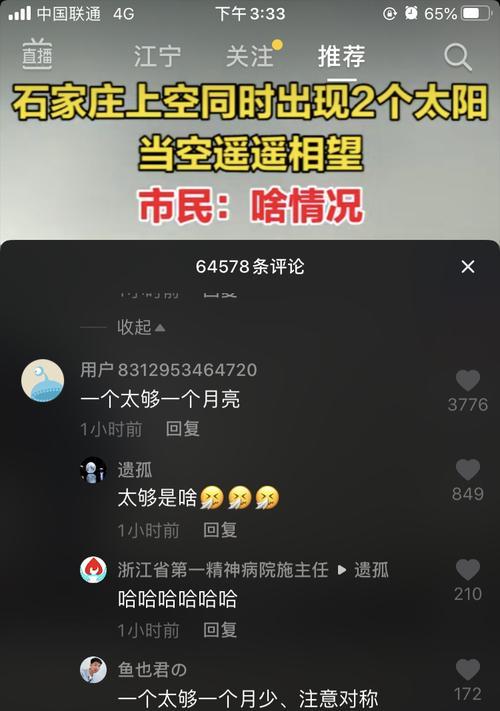 抖音评论该回复还是不回复（解析抖音评论回复的必要性与实用性）