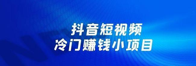 抖音发视频能赚钱吗（看这里，你想知道的都在这里）