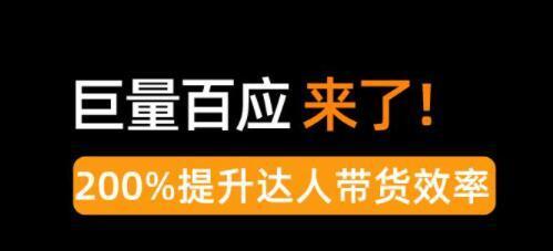 抖音百应购物粉丝团管理功能升级（给你更好的购物体验）