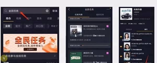 从提升参与效率到赚取更多收益（全面解读抖音全民任务攻略）