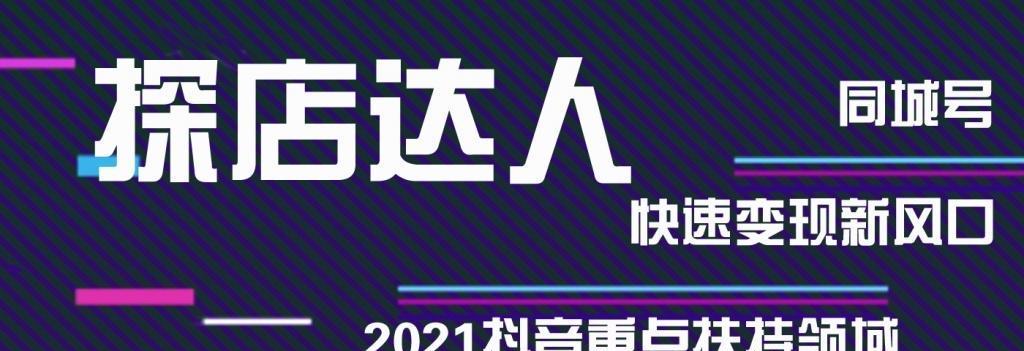 探秘抖音达人广场入口（入口位置、获取方法、关注对象解析）