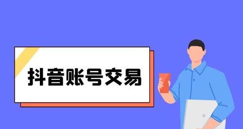 如何申诉抖音虚假交易（让您的权益得到保障）