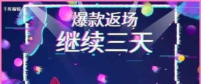 抖音亲密度升级攻略（快速提升抖音亲密度的技巧与方法）