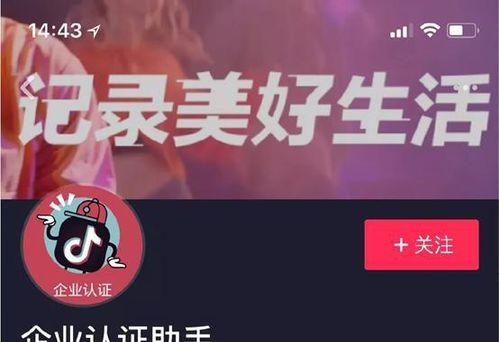 抖音企业号申请人必须为法人吗（解析抖音企业号的申请要求与流程）