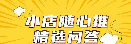 抖音小店随心推消耗是钱吗（了解其中的消费机制）